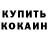 Alpha-PVP кристаллы Ipek Osmanaliyeva