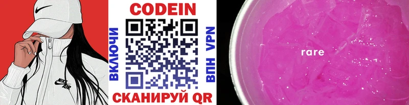 Кодеиновый сироп Lean напиток Lean (лин)  Туймазы 